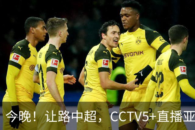 今晚！让路中超，CCTV5+直播亚运会中国男篮PK日本，郭士强迎利好，剑指冠军